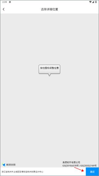 打卡定位软件