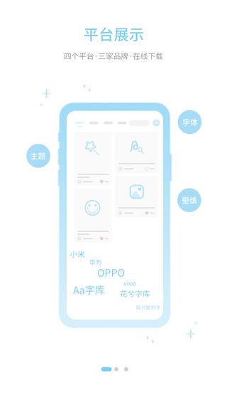 字体管家免root版