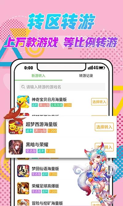 3373游戏盒