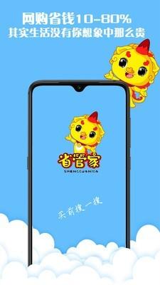 省管家鸿蒙版 v5.1.1