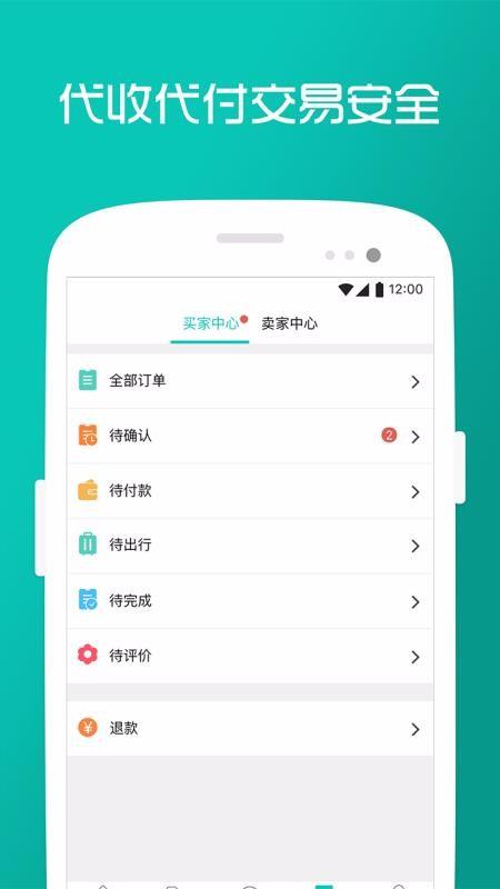 呱啦啦同业 v3.2.3