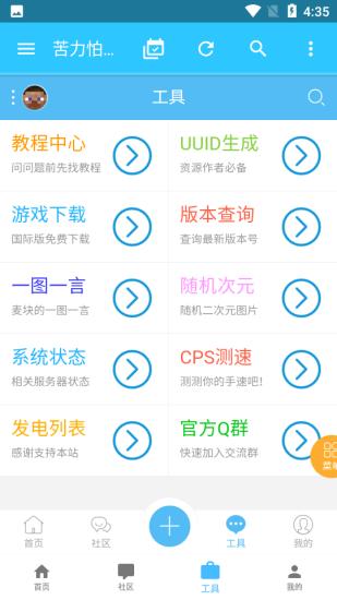 苦力怕论坛我的世界