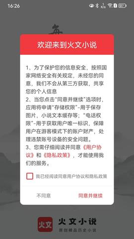 火文小说