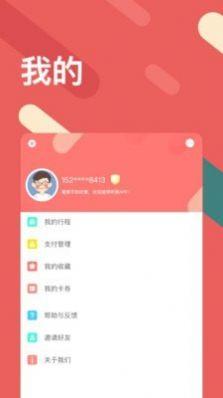 听景Liscenes v6.2.4