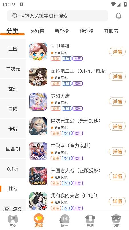 手游果