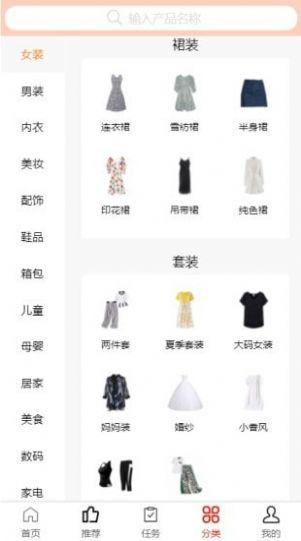 猫猫淘淘购物 v3.3.2