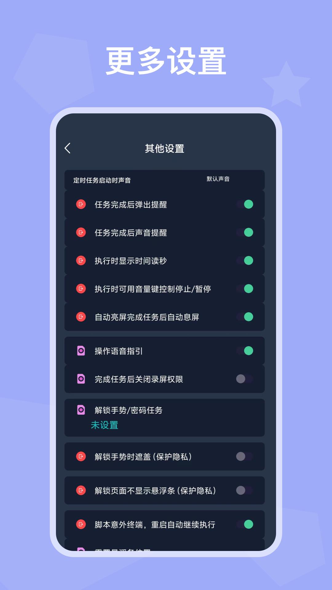 自动模拟器