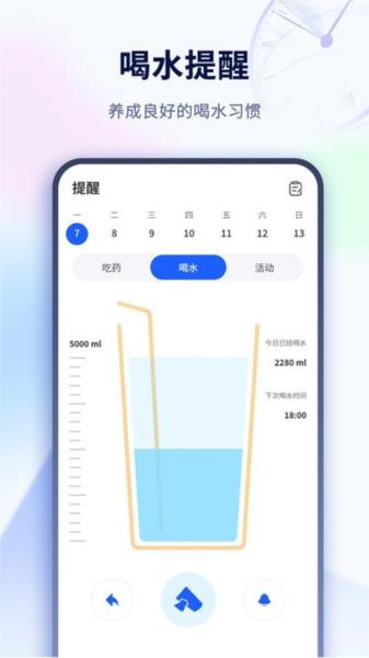 图饰倒计时桌面 v6.3.3