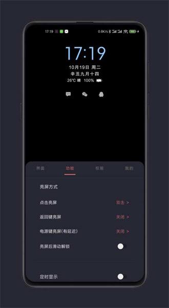 光氪息屏显示免登录