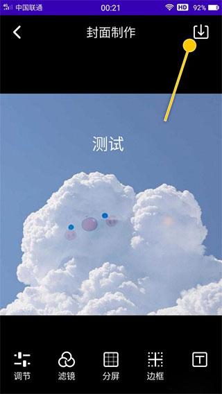 魔音工坊一键去水印
