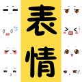 表情包大全