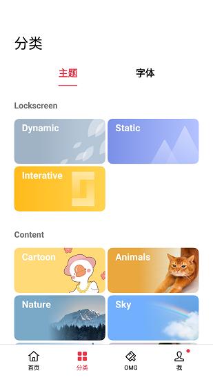 oppo主题商店国际版 v6.1.1