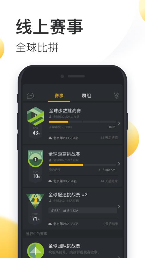 一起动起来 v5.0.4
