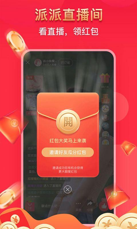 派派鸟 v6.3.2