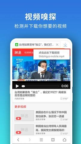 Pure浏览器 1