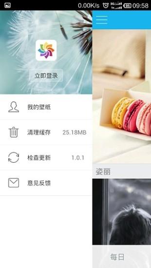 光影壁纸 v6.1.3