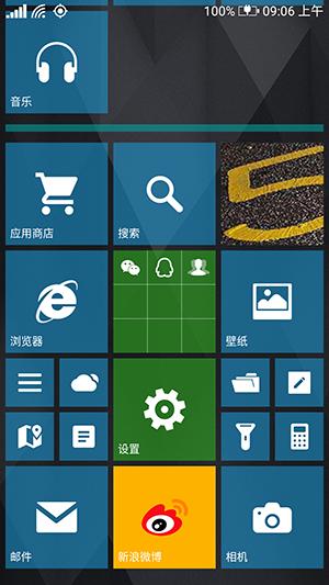 Wp8桌面专业版 v6.3.2