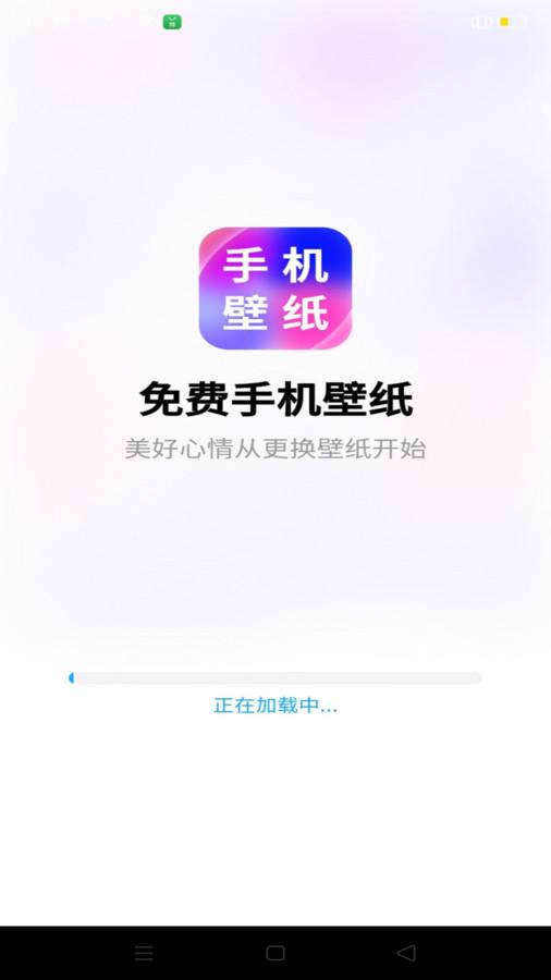 免费手机壁纸 v4.1.2