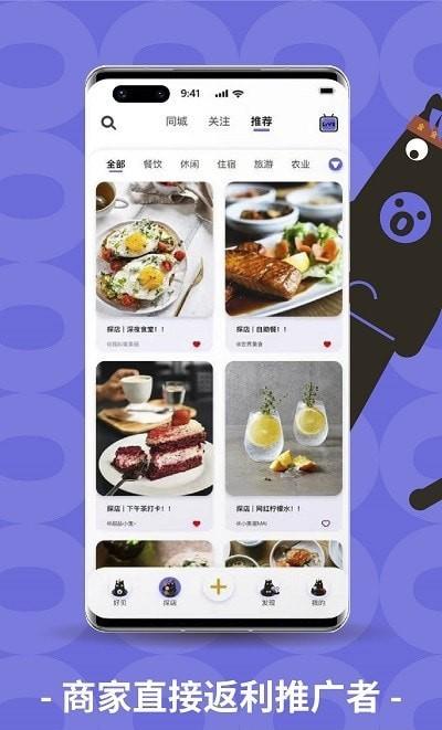 好贝 v3.1.1