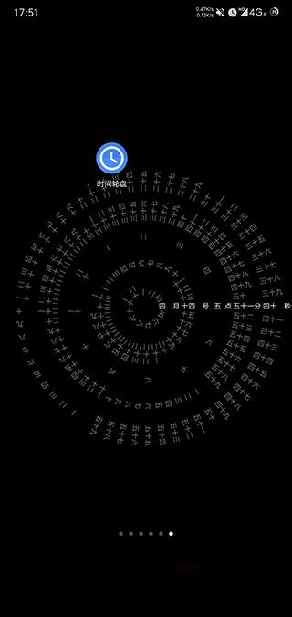 时间轮盘动态壁纸 v5.1.4