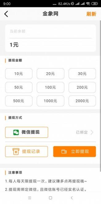 金象网阅读 v5.2.4