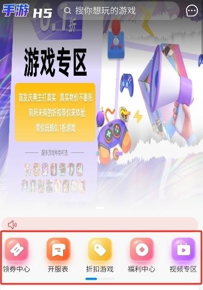 7203游戏盒子