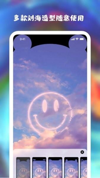 星空全局透明壁纸 v4.5.2