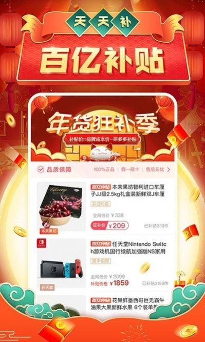 拼夕夕女孩 v3.5.2