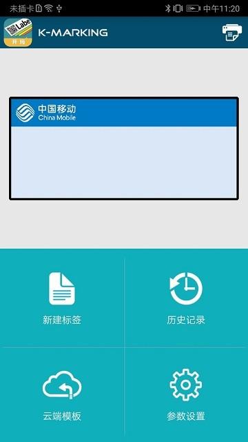 开玛标识管理 v6.1.2