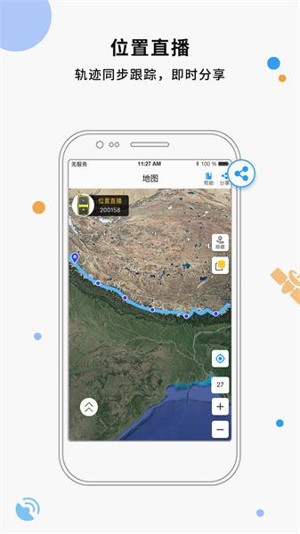 天地卫通老版本 v4.5.3