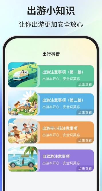 领程旅行 v3.4.2