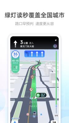 AR导航高德地图 v5.1.3