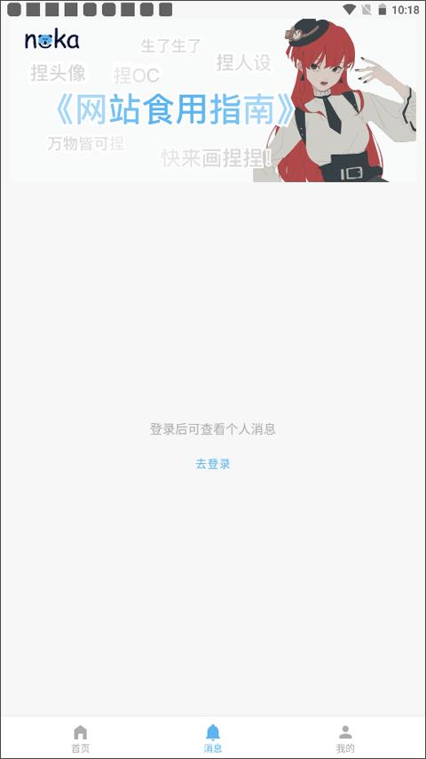 捏咔neka