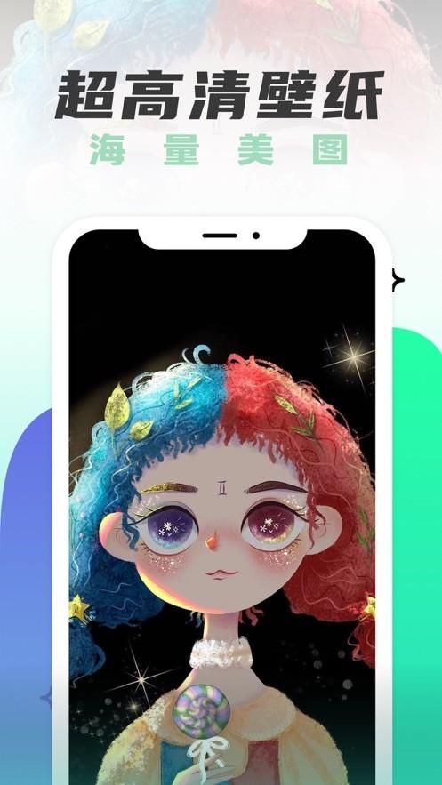 遥望互动壁纸 v5.4.2