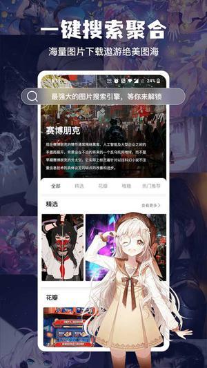 搜图神器免vip版 v5.5.1