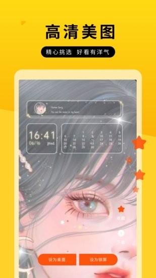 动态锁屏主题大全 v4.3.1