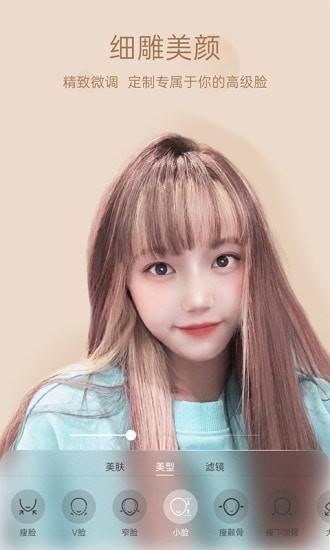 悦颜视频美颜app v3.1.3