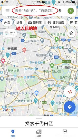 谷歌3D地图