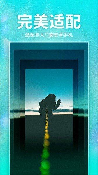 画壁高清壁纸 v6.0.3