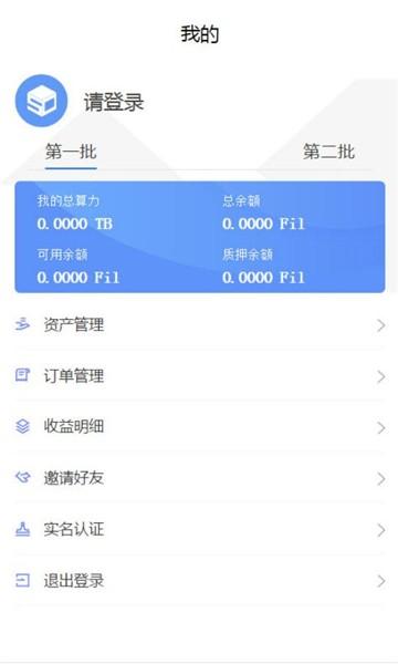 合盈云算 v3.4.3
