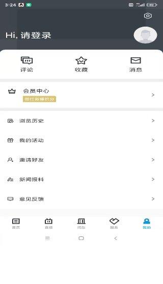 看岱山