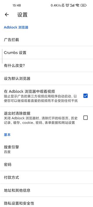 Adblock Plus
