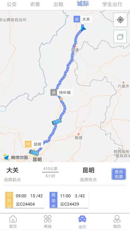 来云游出行 v6.3.2