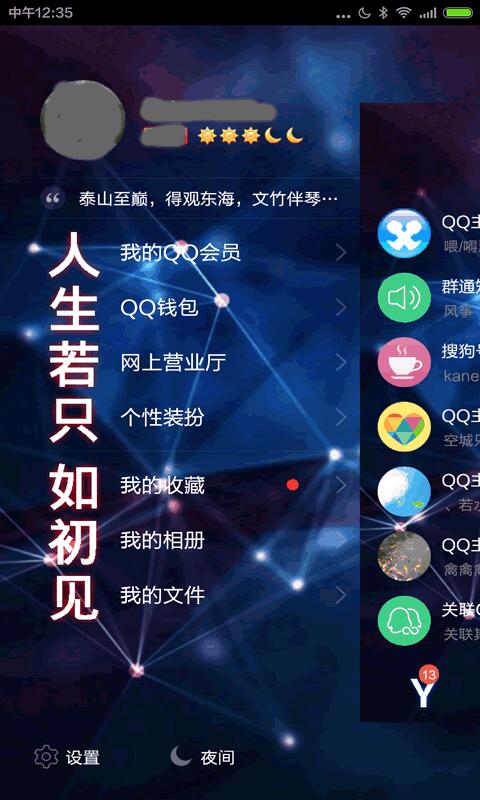 主题大师 v4.0.2