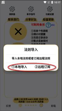 消屏器