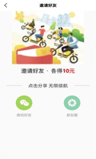 动力风换电 v3.2.1