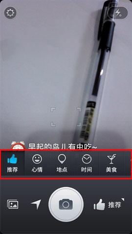 腾讯水印相机