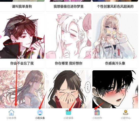 小粉世界