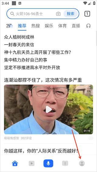 荣耀浏览器