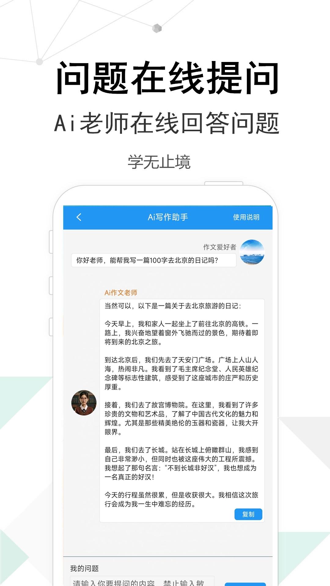 考试作文AI